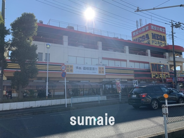 LaSante浦和常盤公園の周辺|MEGAドン・キホーテ浦和原山店