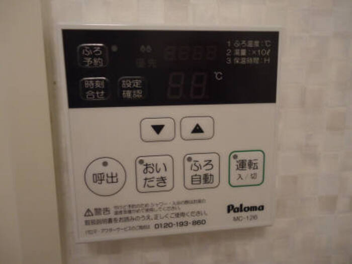 メゾン･テルシャトー B棟の設備|追炊リモコン