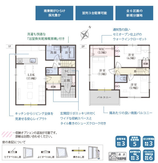 【間取り】 | 駿河区中島22期　新築戸建　4号棟 | 使い勝手の良い3LDK♪お子様の成長に合わせて使うお部屋を選べます♪