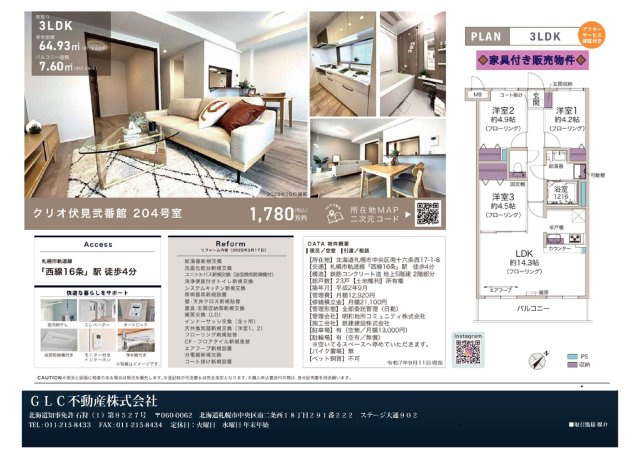 クリオ伏見弐番館