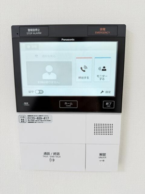 【セキュリティ】 | クラルテ立川