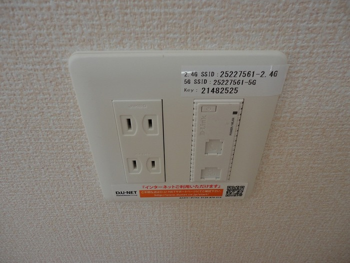 ネオシャトー A棟のその他|インターネット接続