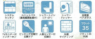 【その他】 | 平塚市南豊田  2号棟 第5 | 設備・仕様