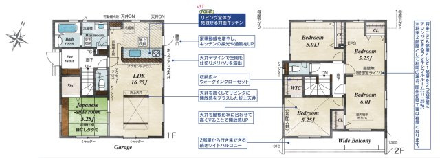 【間取り】 | 桶川市上日出谷11期　新築戸建　全1棟　1号棟