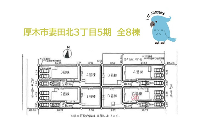 【区画図】 | 毎日のお買い物にも便利なコンビニ・ドラッグストア（徒歩４分）
新天地でもご近所付き合いしやすく、見守りあいながら子育てできる全８棟の大型分譲地内◎
家計に優しい都市ガス物件♪