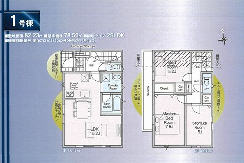 【間取り】 | 【仲介手数料０円】座間市南栗原第29　新築一戸建て | 座間市南栗原第29　新築一戸建て