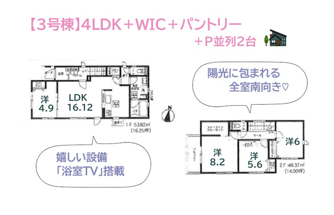 【間取り】 | 充実設備（食洗機他）のキッチンを備えた4LDKの間取プラン◎
食後の家事負担をグッと軽減することができますよ♪