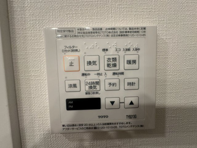 【冷暖房・空調設備】 | THE　TOSU　TOWER　TWENTY