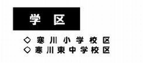【その他】 | 【仲介手数料０円】寒川町田端　新築一戸建て | 【仲介手数料０円】寒川町田端　新築一戸建て