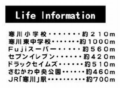 【仲介手数料０円】寒川町田端　新築一戸建てのその他|【仲介手数料０円】寒川町田端　新築一戸建て