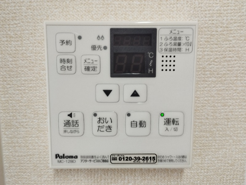 しあわせ夢ハウスの設備