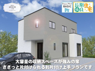 クライン館林市緑町第3期【建築条件付き売地】の画像