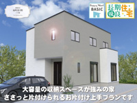 クライン館林市緑町第3期の画像