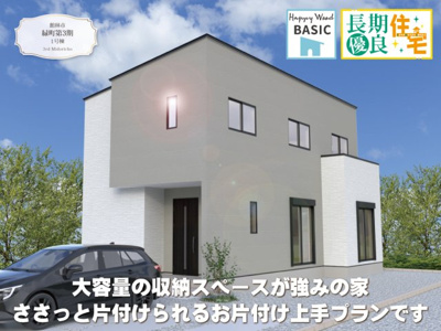 【外観パース】