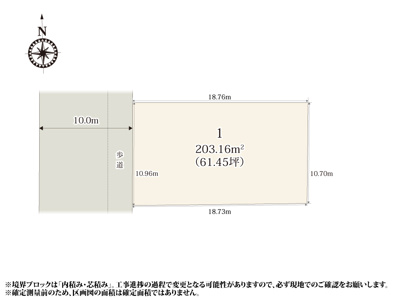 【区画図】 | 61坪の奥行ある敷地形状のため、お庭や駐車スペースも配置しやすくなっております。