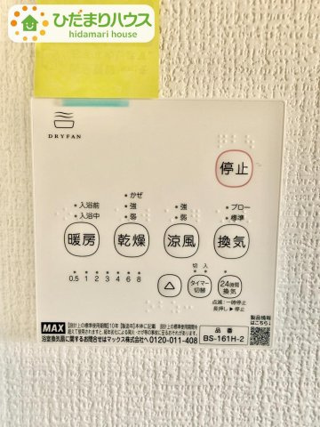 野田市山崎22期　新築戸建　3号棟の冷暖房・空調設備|浴室乾燥機付で雨の日や花粉の時期でも安心♪					
