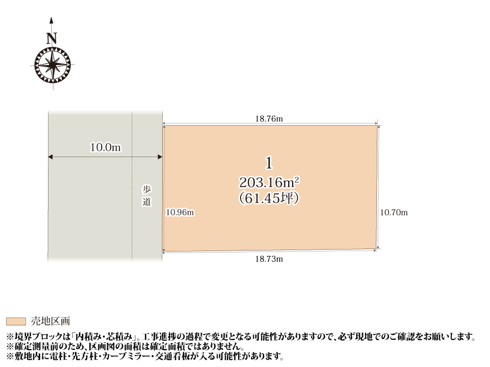 【区画図】 | 61坪の奥行ある敷地形状のため、お庭や駐車スペースも配置しやすくなっております。