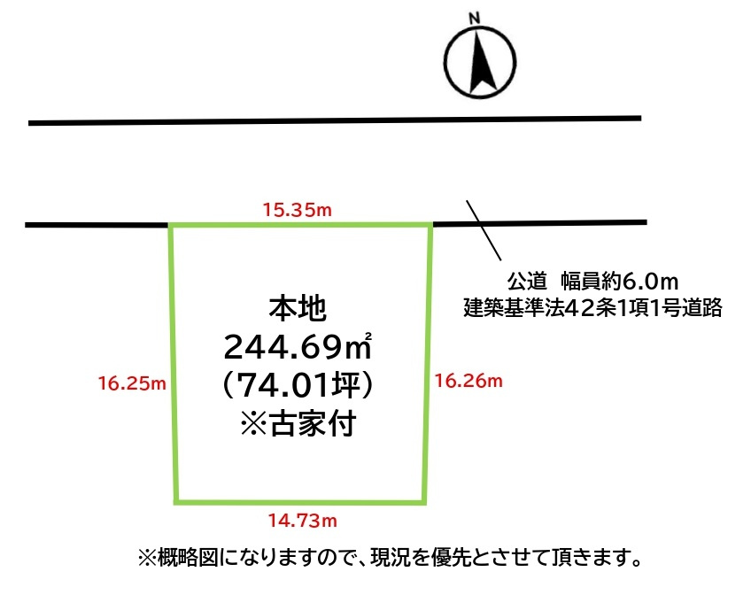 あきる野市山田　古家付売地