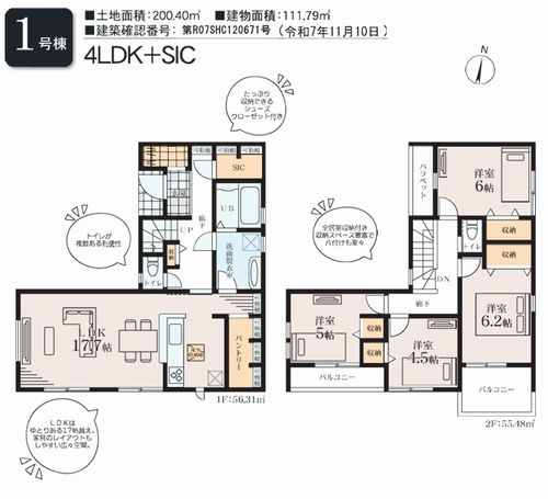 【間取り】 | 【仲介手数料０円】厚木市毛利台2丁目　新築一戸建て | 【仲介手数料０円】厚木市毛利台2丁目　新築一戸建て