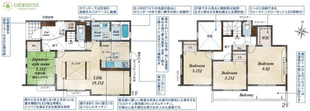 【間取り】 | 土浦市桜ケ丘町6期　新築戸建 | 水廻りをまとめて、家事動線にも配慮！！