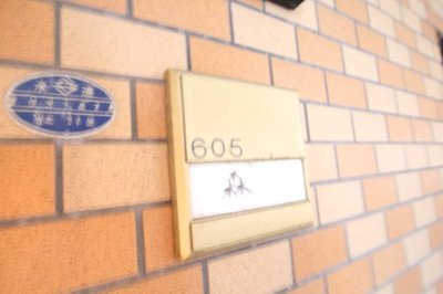 【その他共用部分】 | 新横浜サニーコート