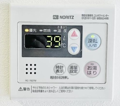 【設備】 | ロータス南長崎