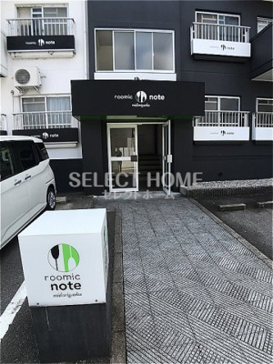 【エントランス】 | ルーミックノート緑丘