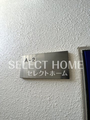  | ルーミックノート緑丘
