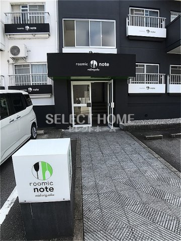  | ルーミックノート緑丘