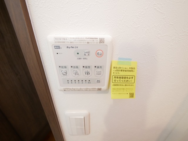 PrimaveraⅣの設備