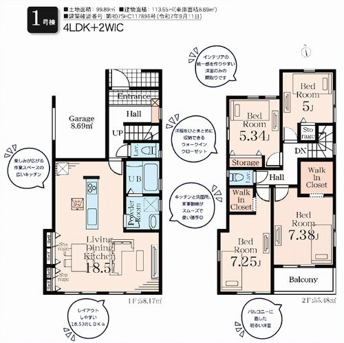 【間取り】 | 【仲介手数料０円】厚木市緑ヶ丘5丁目　新築一戸建て | 厚木市緑ヶ丘5丁目　新築一戸建て