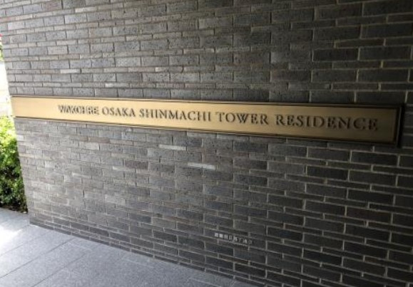ワコーレ大阪新町タワーレジデンスのその他