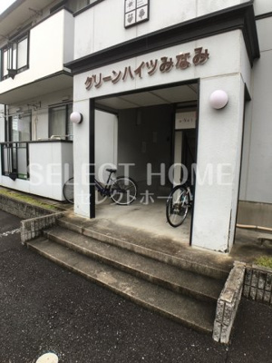 【エントランス】 | グリーンハイツみなみ | 建物の内部です