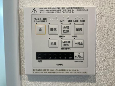 【設備】 | 第３フォンタナ駒沢