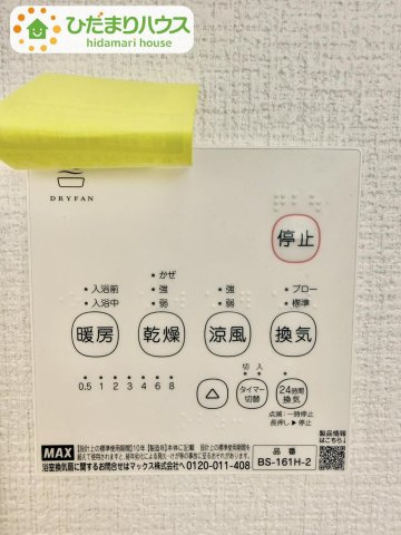 野田市山崎22期　新築戸建　7号棟の冷暖房・空調設備|空気もこもらずいつもクリーンな浴室乾燥機付！						
