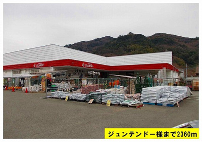 【周辺】 | コーポコマツ | ジュンテンドー様まで2360m