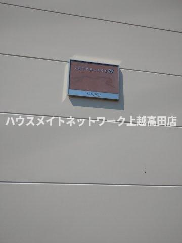 レオパレスGuppyのその他|その他