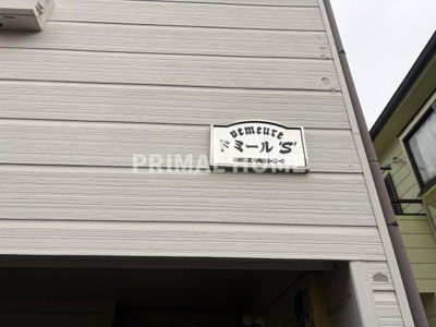 【その他】 | ドミールS