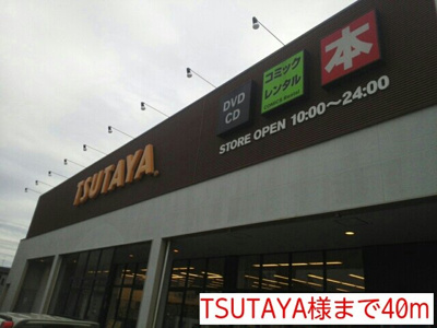 【周辺】 | サンクリスタルⅠ | TSUTAYA様まで40m