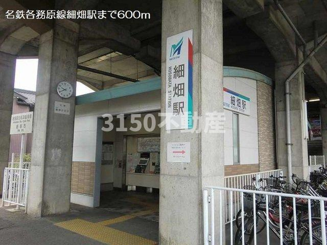 シャルマンハウスの周辺|名鉄各務原線細畑駅まで600m