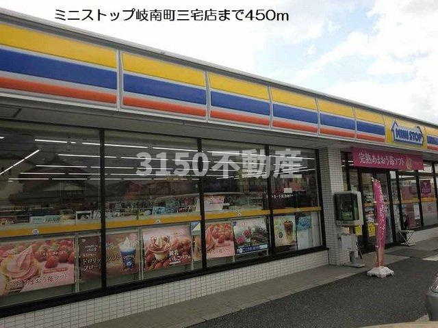 シャルマンハウスの周辺|ミニストップ岐南町三宅店まで450m
