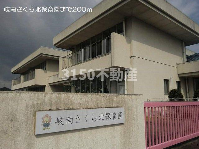 シャルマンハウスの周辺|岐南さくら北保育園まで200m