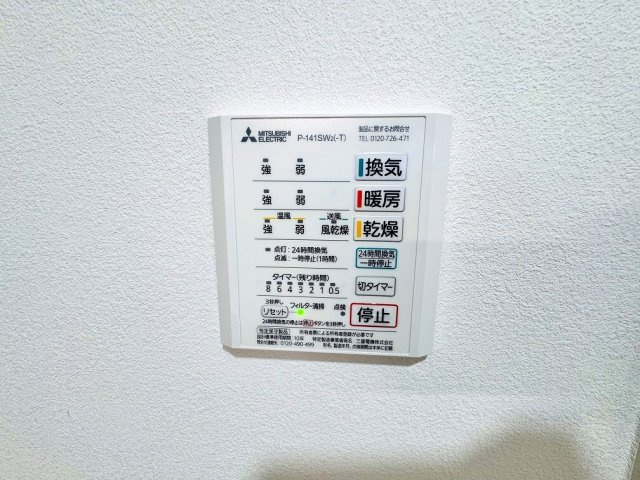 【その他】 | 和光市白子3丁目　中古一戸建住宅（成増店） | 浴室乾燥機標準装備。浴室乾燥だけでなく、洗濯物も干せるので雨の日にも大助かりです。
