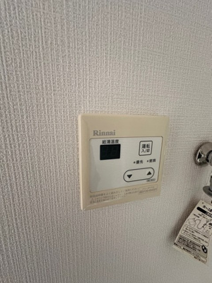 【その他】 | グレーシア | ※給湯※