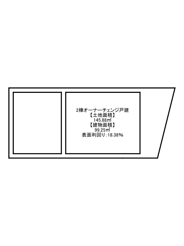姫路市白国3丁目/2棟【オーナーチェンジ】