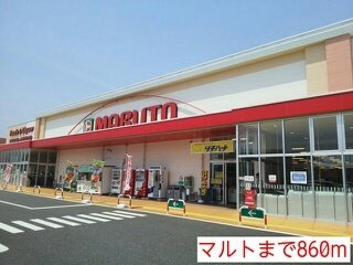 セントポーリアの周辺|マルト窪田店まで860m
