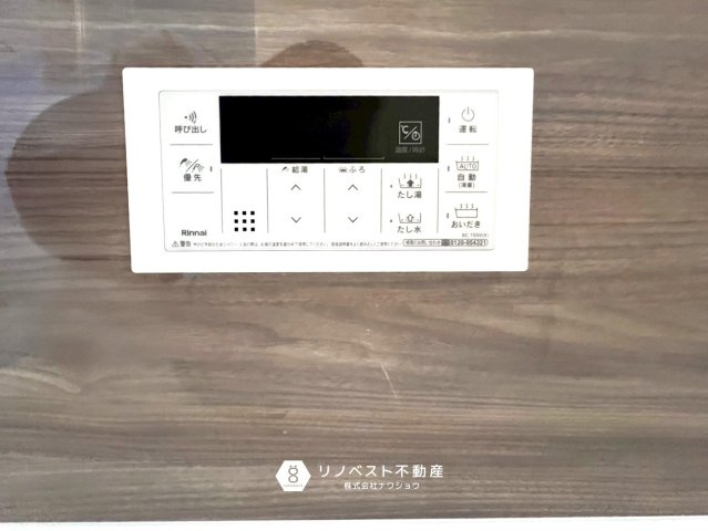 東大阪市日下町8丁目戸建の設備|便利な追炊き機能付き！