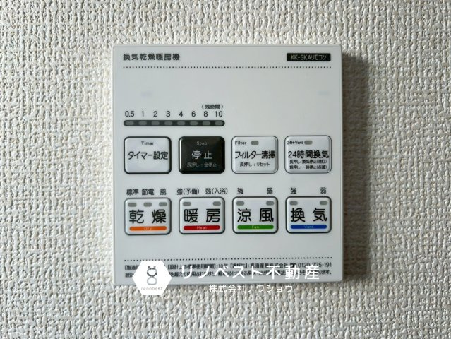 東大阪市永和３丁目の設備|浴室乾燥機があるので部屋干しするのに役立ちますね！