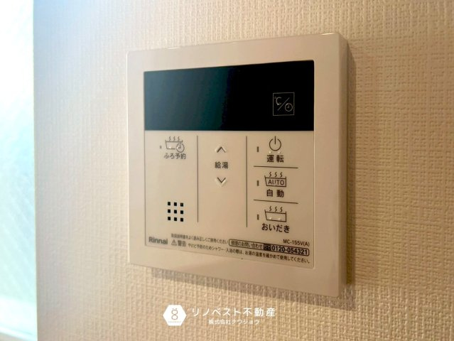 東大阪市第1豊浦町の設備|追い炊き機能があるのでいつでも温かいお湯に入って頂けます♪