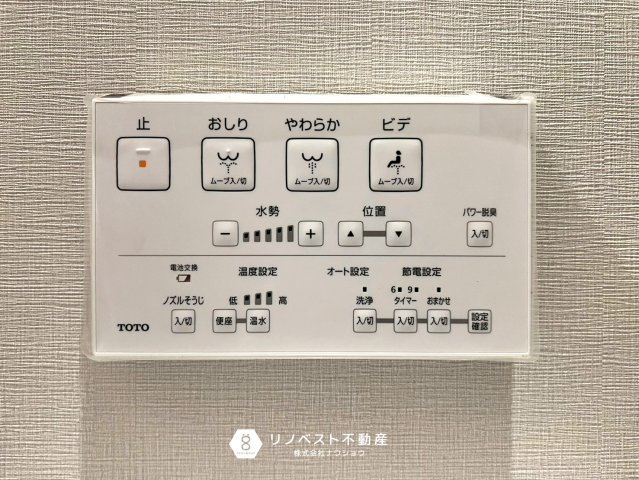 東大阪市第1豊浦町の設備|ウォシュレット付きのトイレです！寒い季節でも温かい便座なのはありがたいですね！